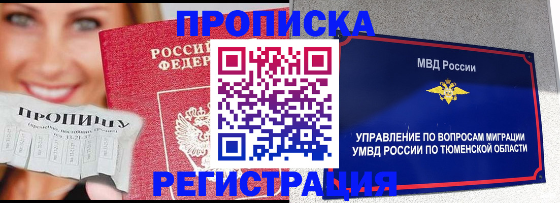 временная регистрация 2025 в Гаджиево