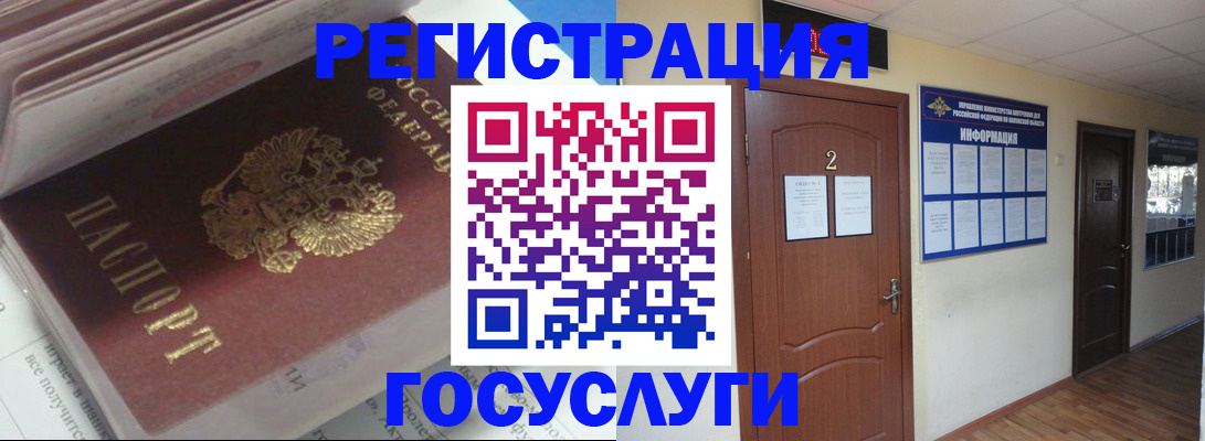 прописка в квартире в Гаджиево