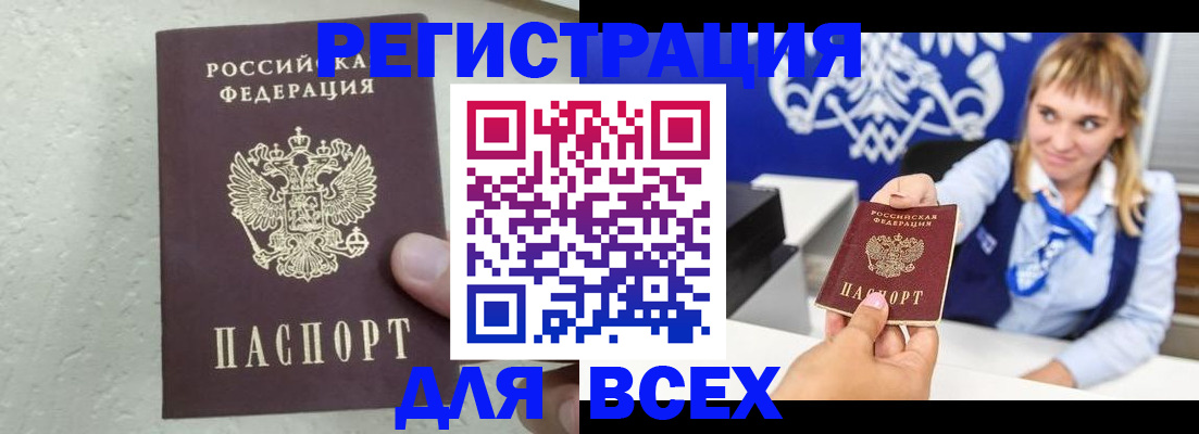 временная регистрация гарантия в Гаджиево