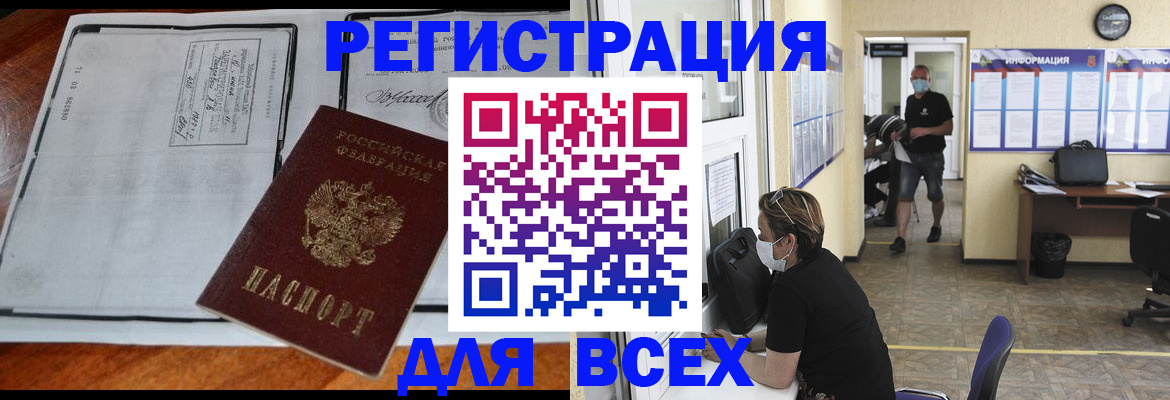регистрация для дет. сада в Гаджиево