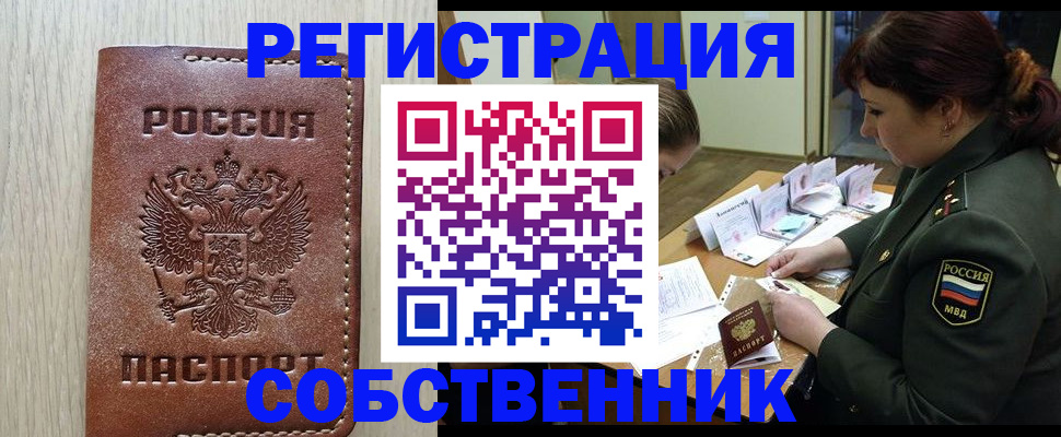 временная регистрация поиск в Гаджиево